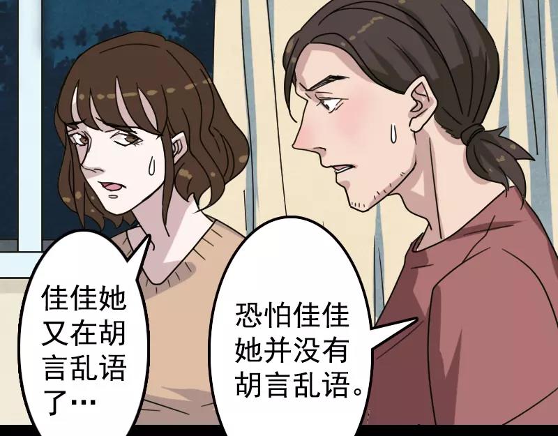 第13话 胡言乱语(1/2)-第14话