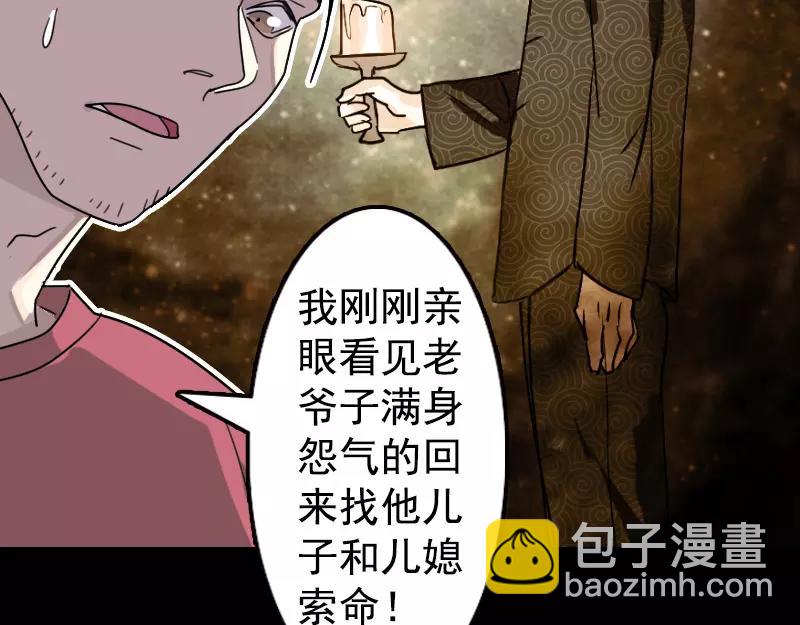 第13话 胡言乱语(1/2)-第14话