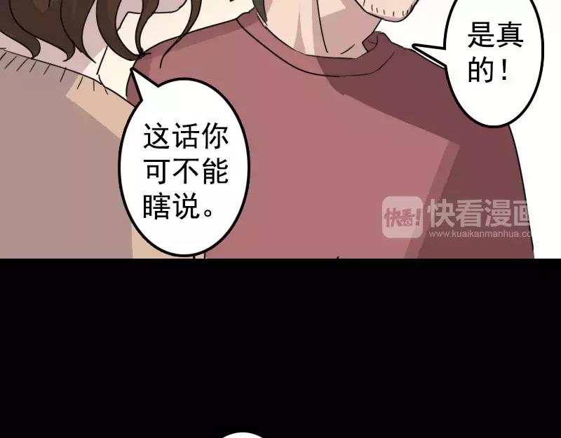 第13话 胡言乱语(1/2)-第14话