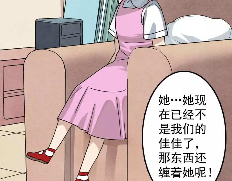 第13话 胡言乱语(1/2)-第14话