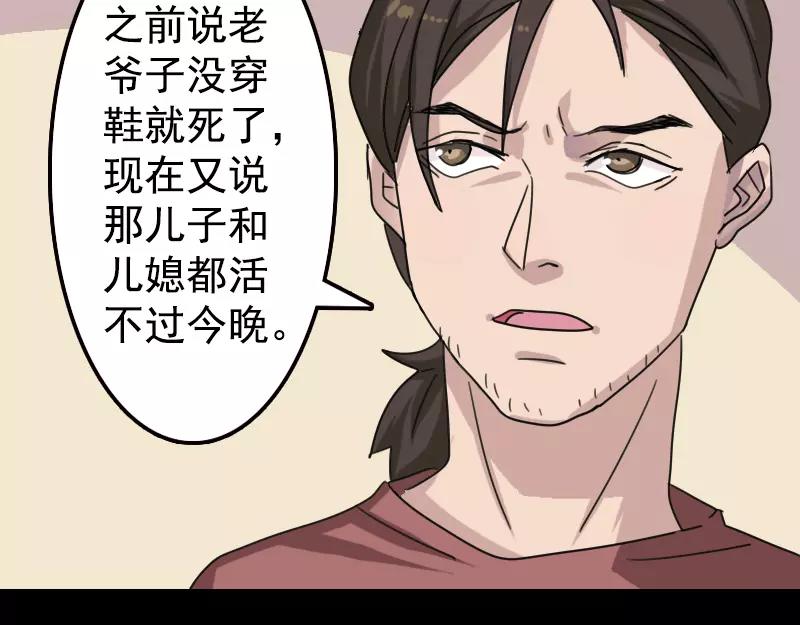 第13话 胡言乱语(1/2)-第14话