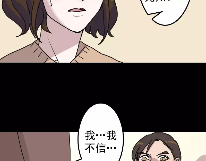 第13话 胡言乱语(1/2)-第14话