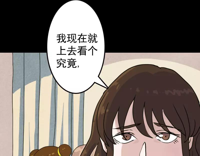 第13话 胡言乱语(1/2)-第14话