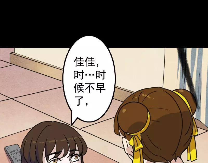 第13话 胡言乱语(1/2)-第14话