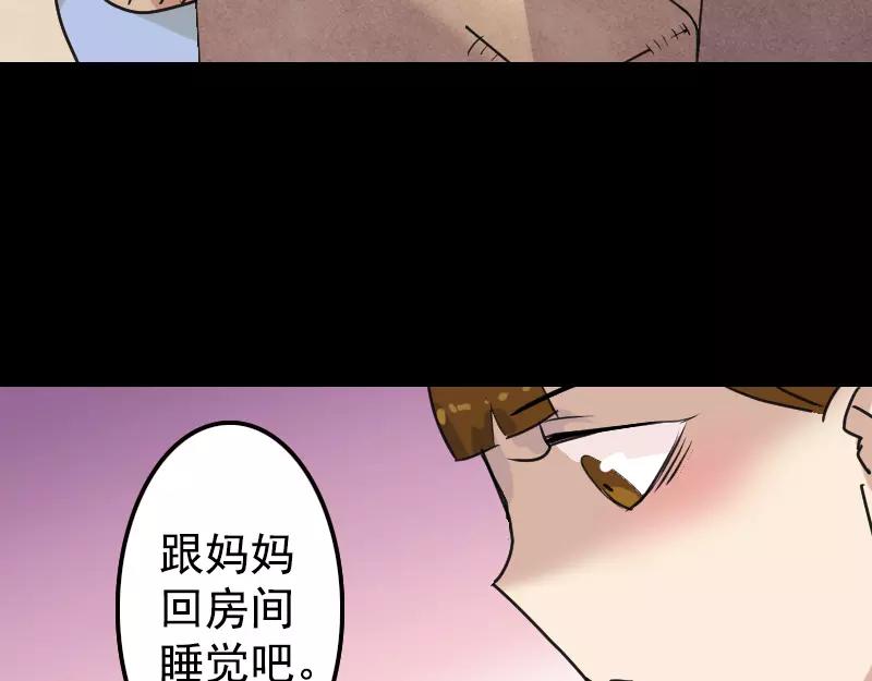 第13话 胡言乱语(1/2)-第14话