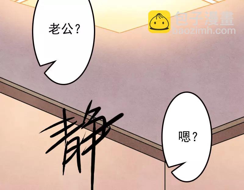 第13话 胡言乱语(1/2)-第14话