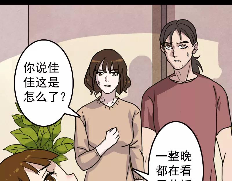 第13话 胡言乱语(1/2)-第14话