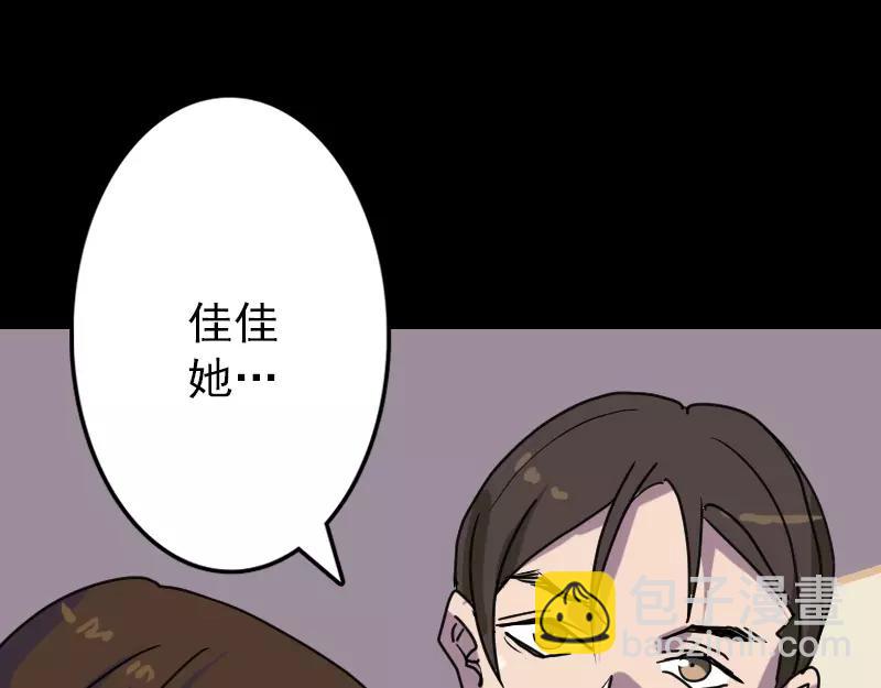 第15话 迷惑了心智(1/2)-第16话