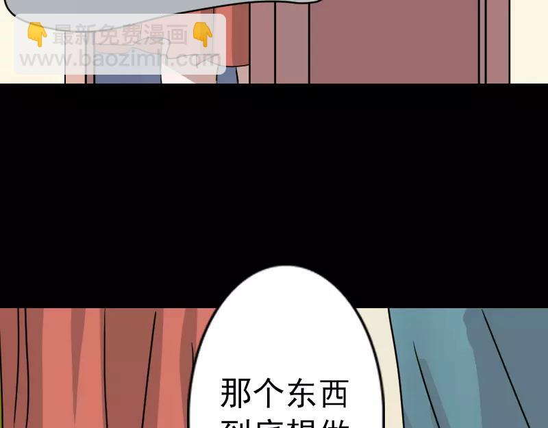 第15话 迷惑了心智(1/2)-第16话