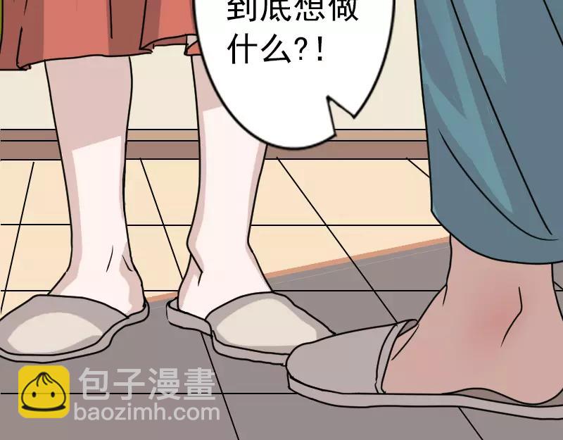 第15话 迷惑了心智(1/2)-第16话