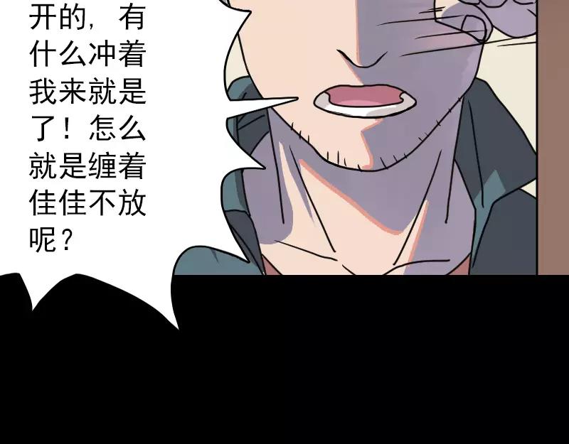 第15话 迷惑了心智(1/2)-第16话