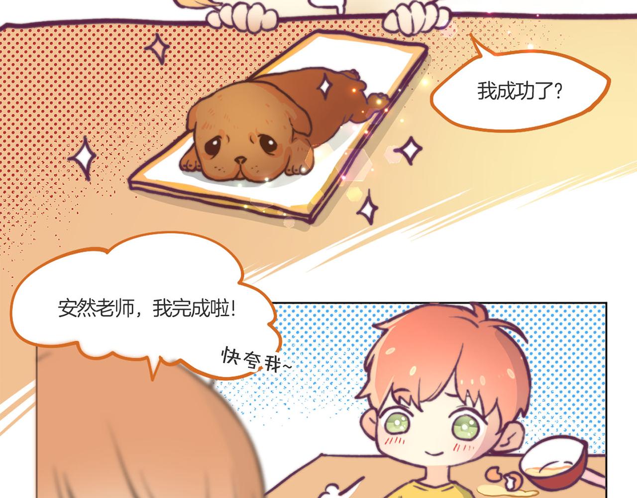 教师节小剧场-第56话