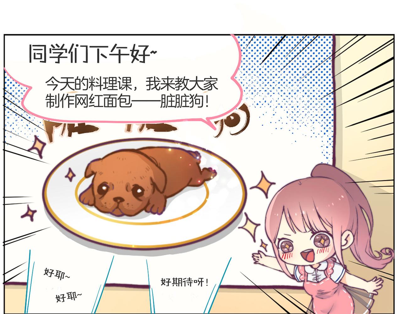 教师节小剧场-第56话