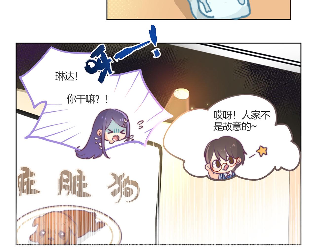 教师节小剧场-第56话