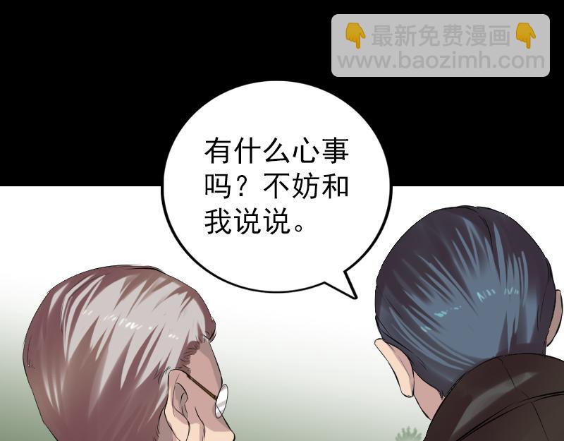 胡宗秘传1(1/3)-第58话