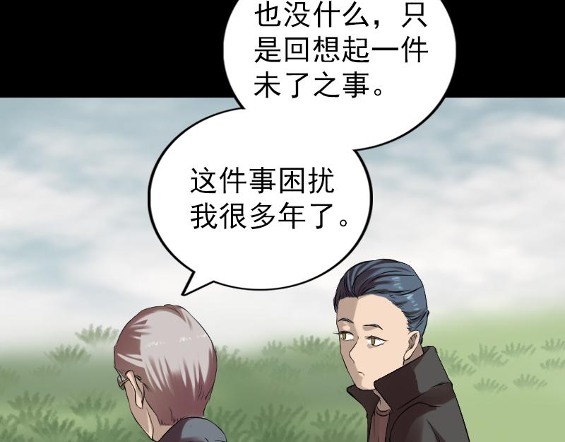 胡宗秘传1(1/3)-第58话