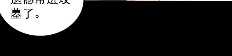 胡宗秘传1(1/3)-第58话