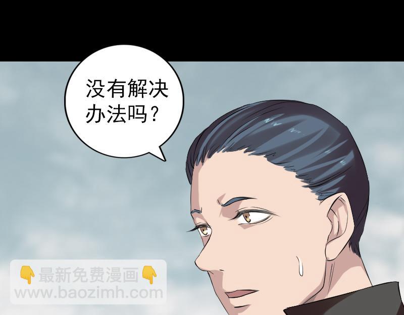 胡宗秘传1(1/3)-第58话