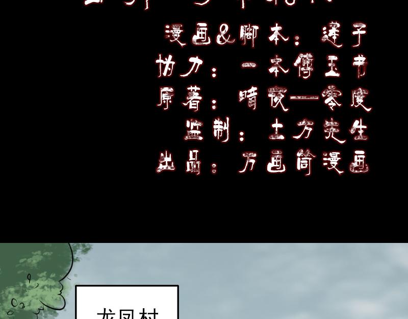 胡宗秘传1(1/3)-第58话