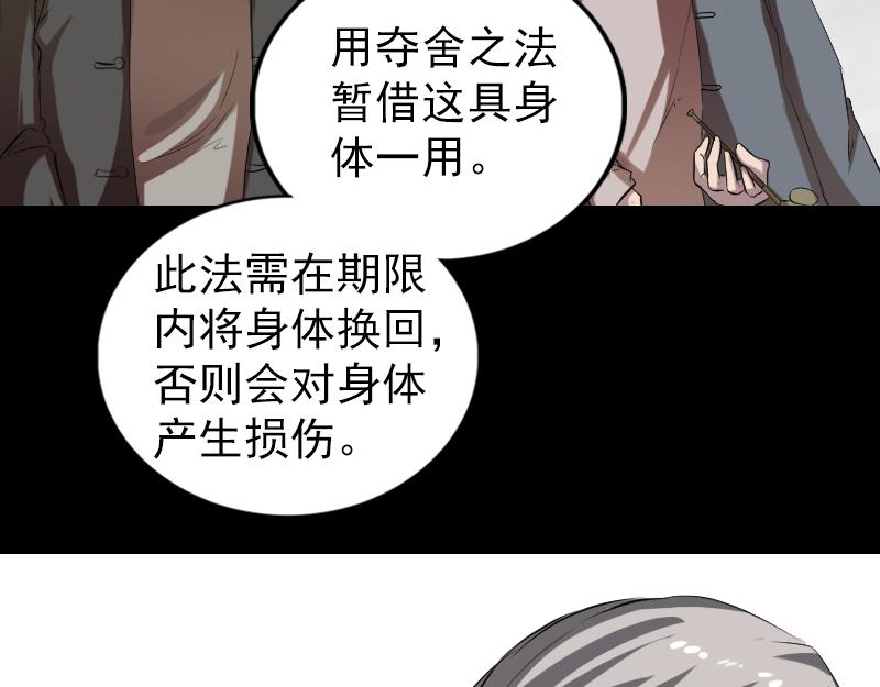 胡宗秘传1(1/3)-第58话