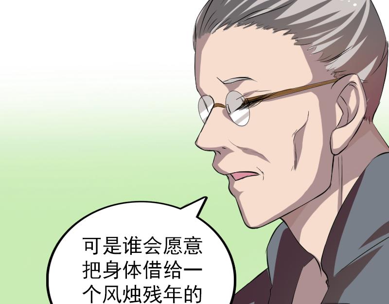 胡宗秘传1(1/3)-第58话