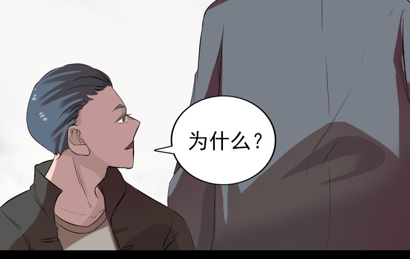 胡宗秘传1(1/3)-第58话