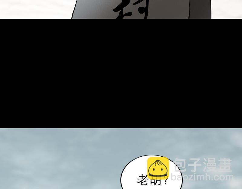 胡宗秘传1(1/3)-第58话