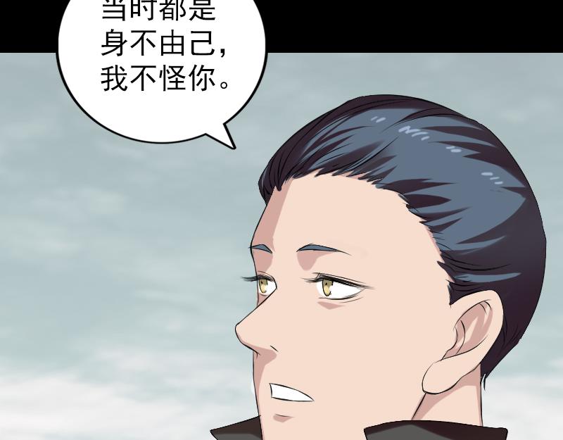 胡宗秘传1(1/3)-第58话