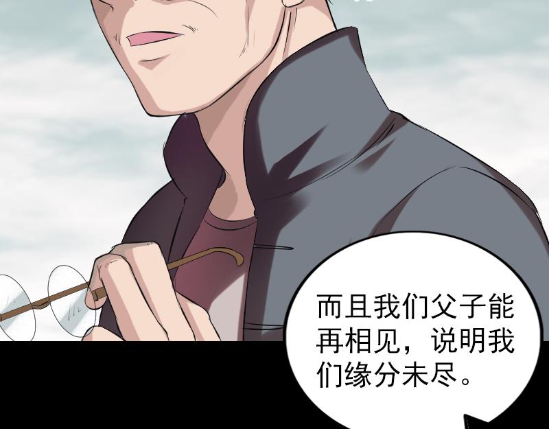 胡宗秘传1(1/3)-第58话