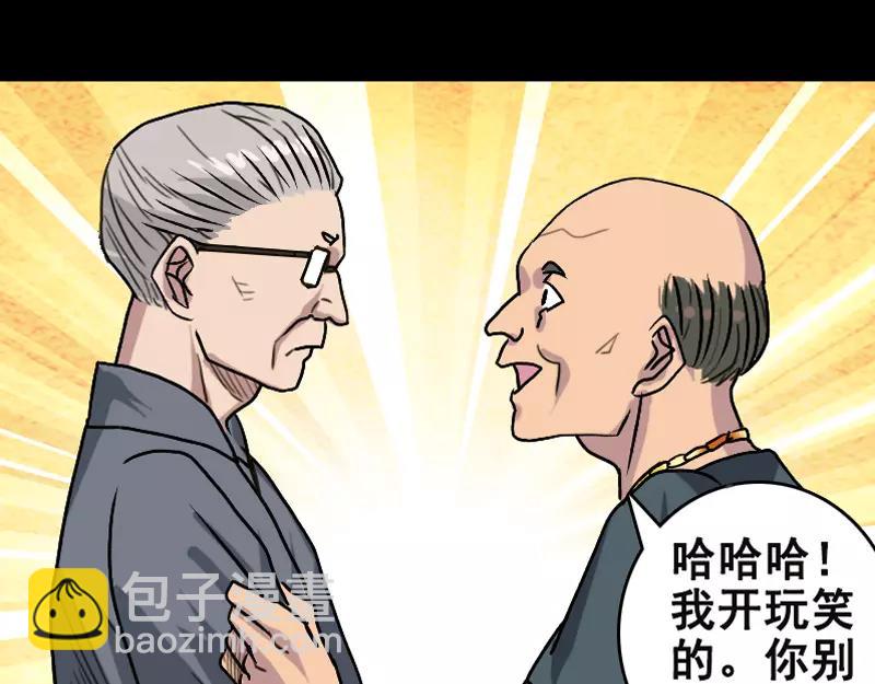 第3话 意外之财-第4话