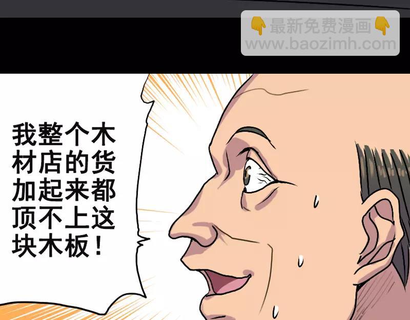 第3话 意外之财-第4话