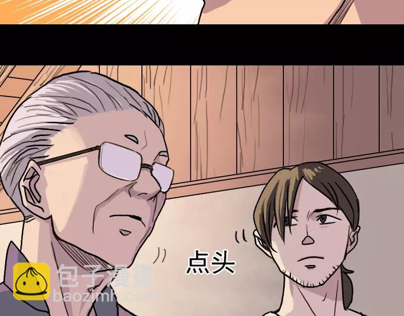 第3话 意外之财-第4话