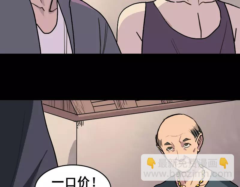 第3话 意外之财-第4话