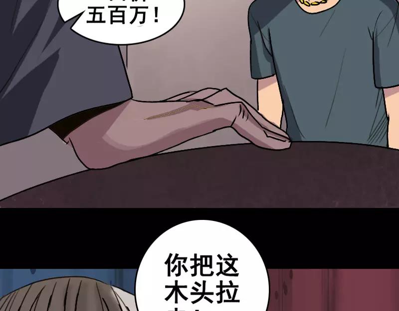 第3话 意外之财-第4话