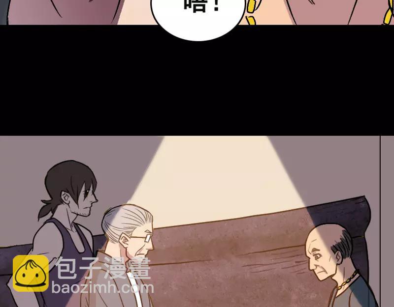 第3话 意外之财-第4话