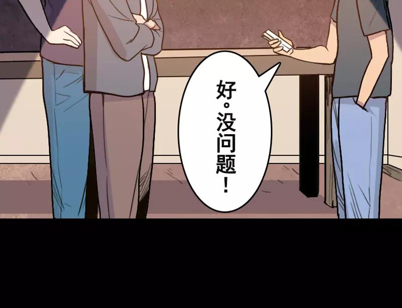 第3话 意外之财-第4话