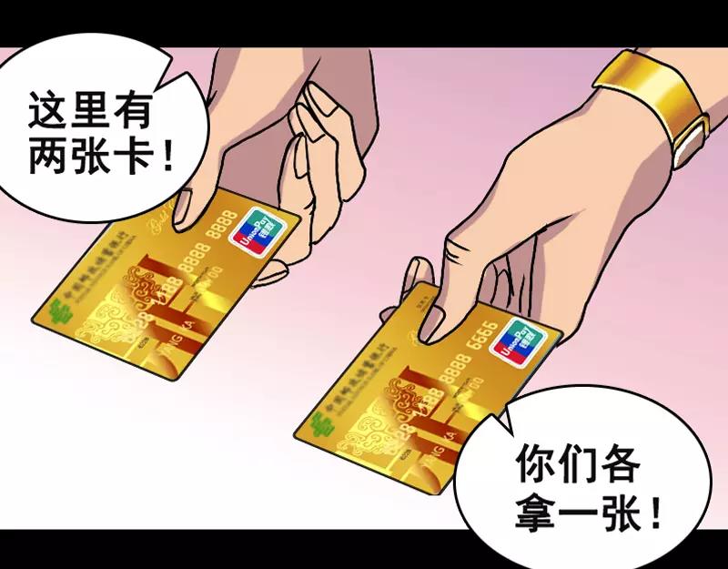 第3话 意外之财-第4话