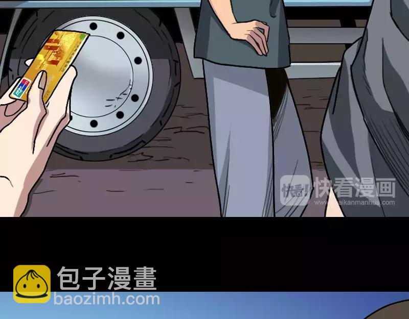 第3话 意外之财-第4话