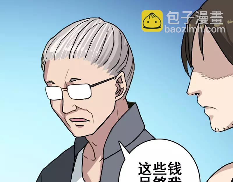 第3话 意外之财-第4话