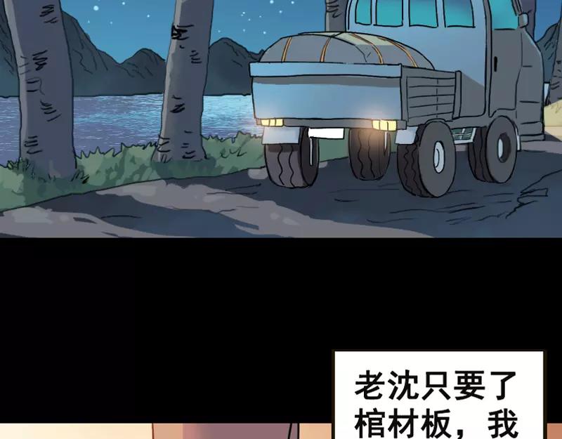 第3话 意外之财-第4话