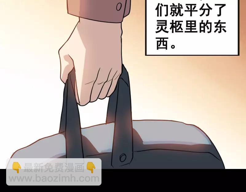 第3话 意外之财-第4话