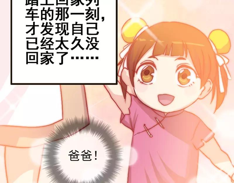 第3话 意外之财-第4话