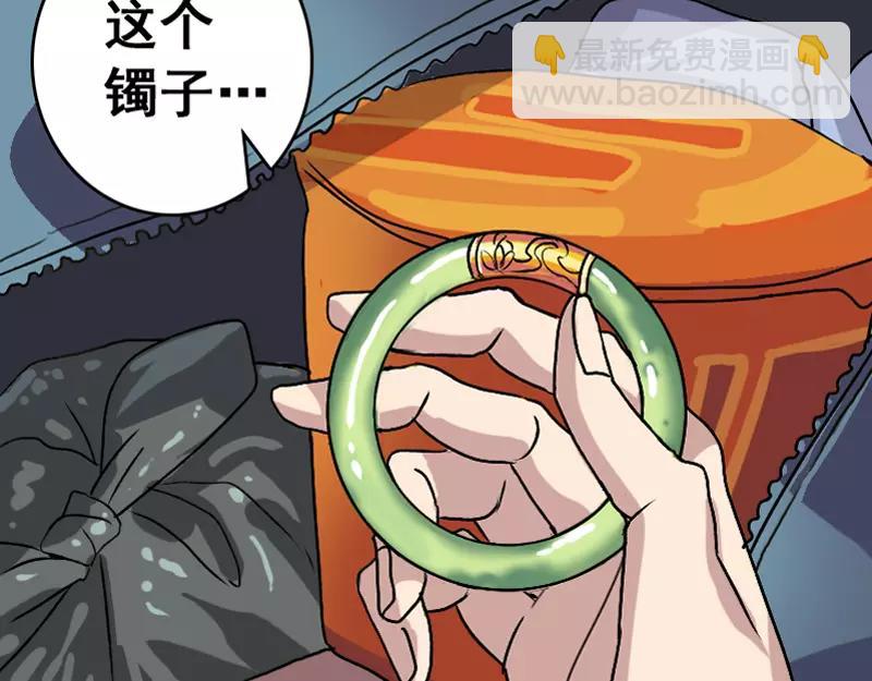 第3话 意外之财-第4话