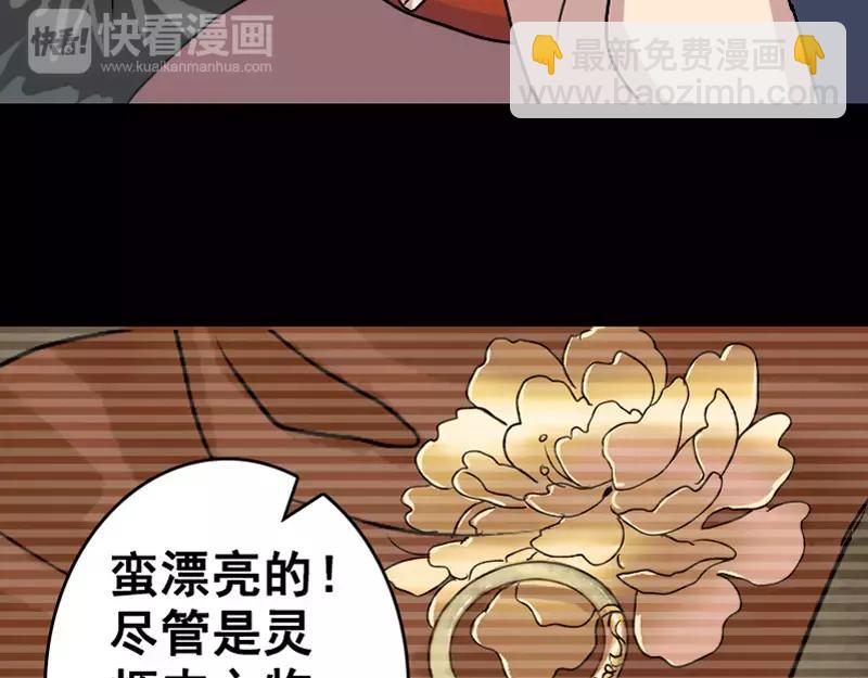 第3话 意外之财-第4话