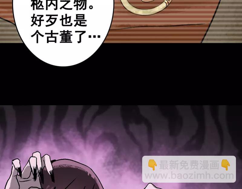 第3话 意外之财-第4话