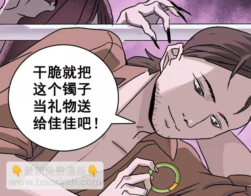 第3话 意外之财-第4话