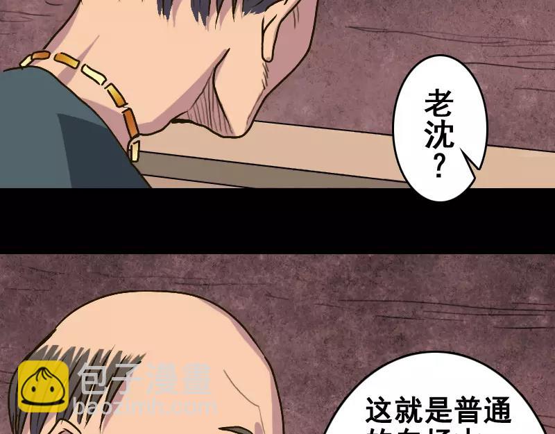 第3话 意外之财-第4话