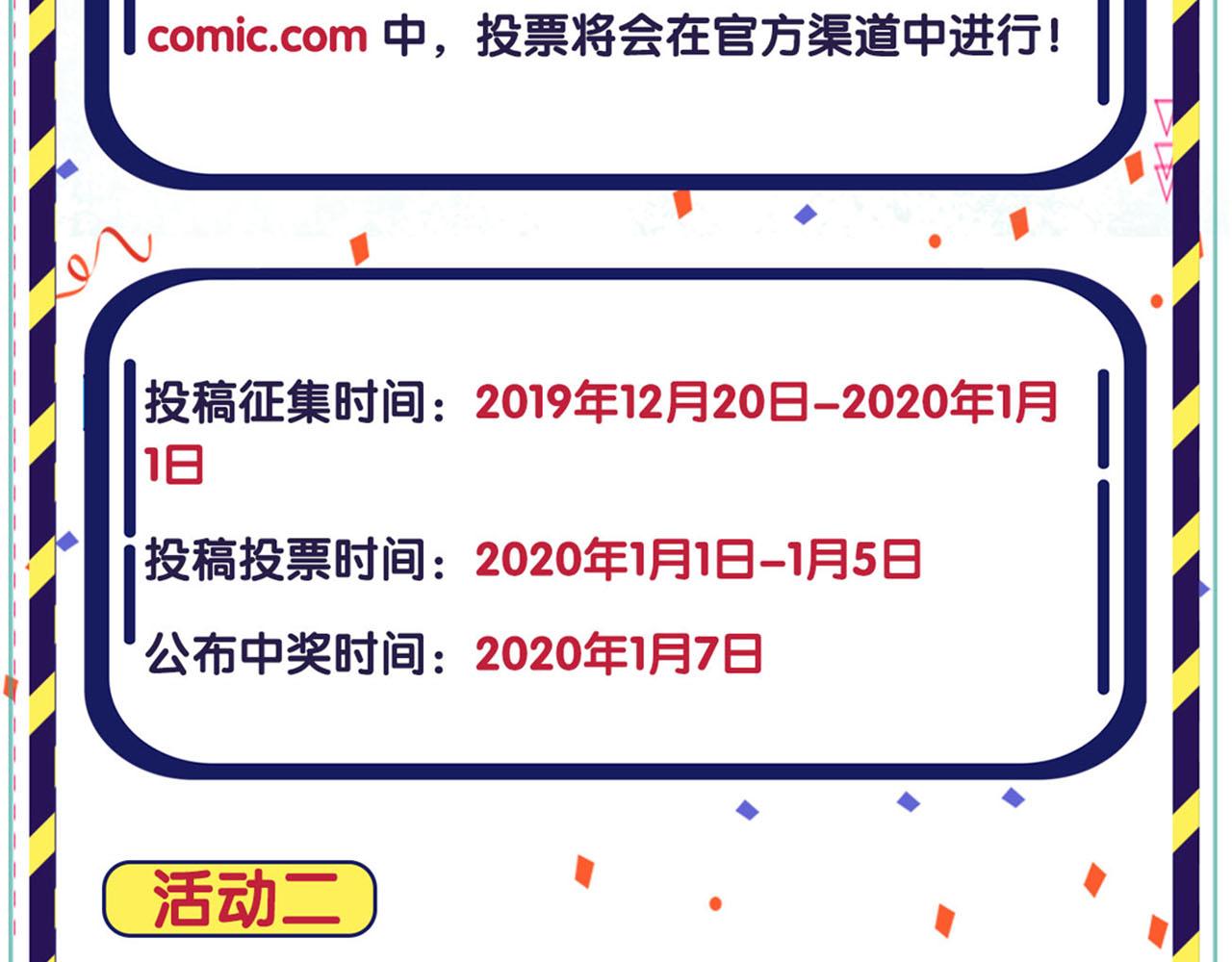易人奇錄 - 萬畫筒三歲了！ - 7