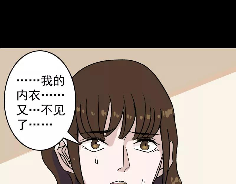 第5话 内衣不见了-第6话