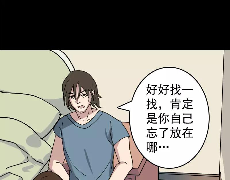 第5话 内衣不见了-第6话